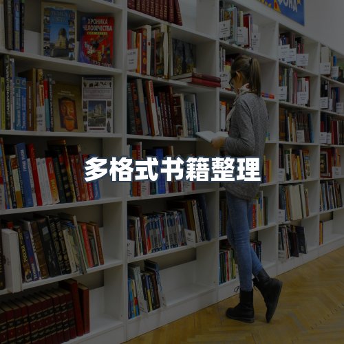 服务优势